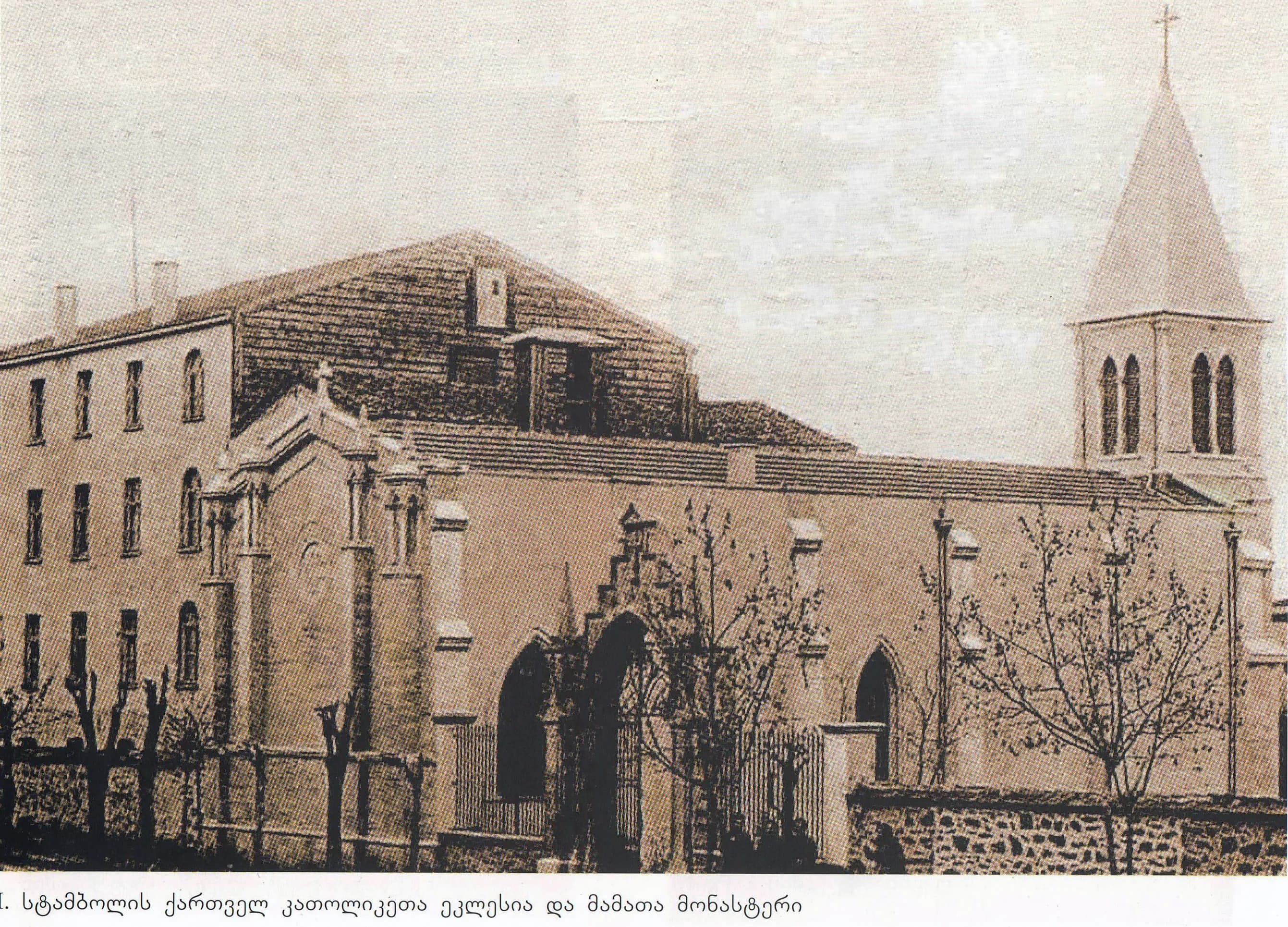 Bomonti Gürcü Katolik Kilisesi ve Manastırı