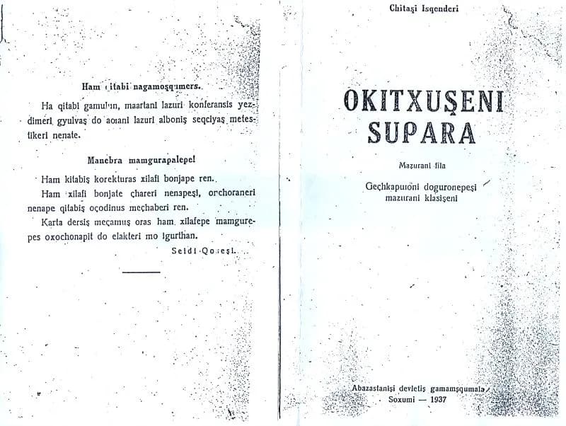 Lazca (Lazuri Nena)